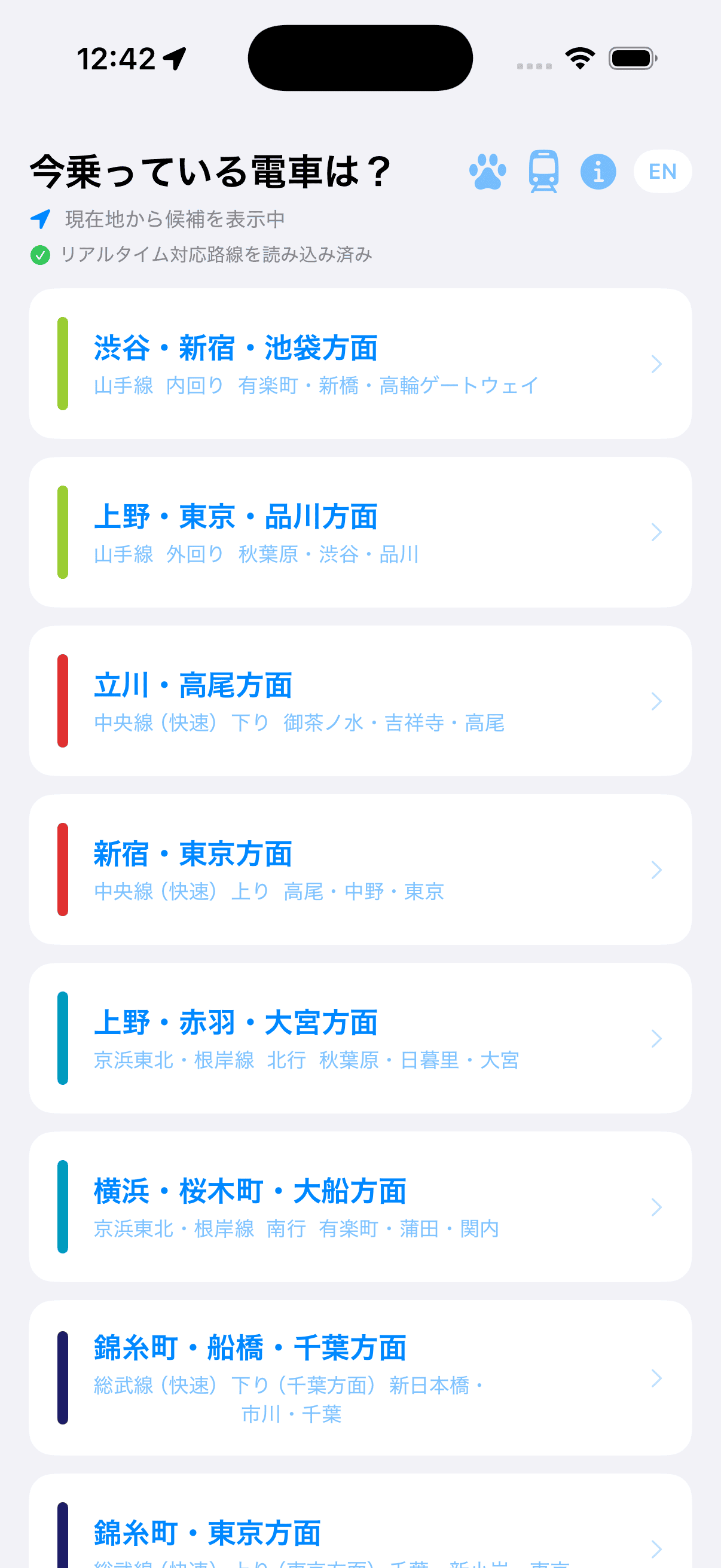 乗っている電車を方面から選ぶ画面