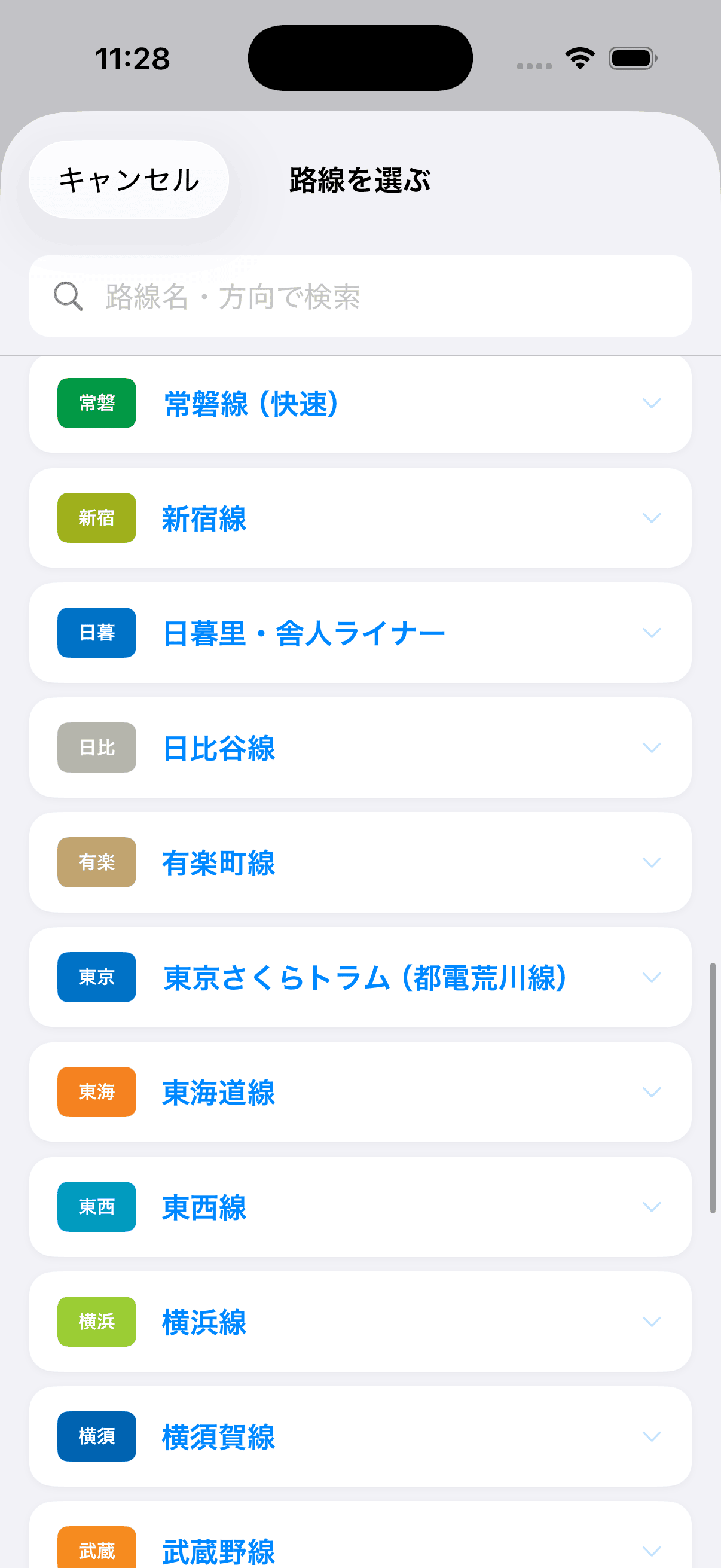 降車駅接近のお知らせ画面